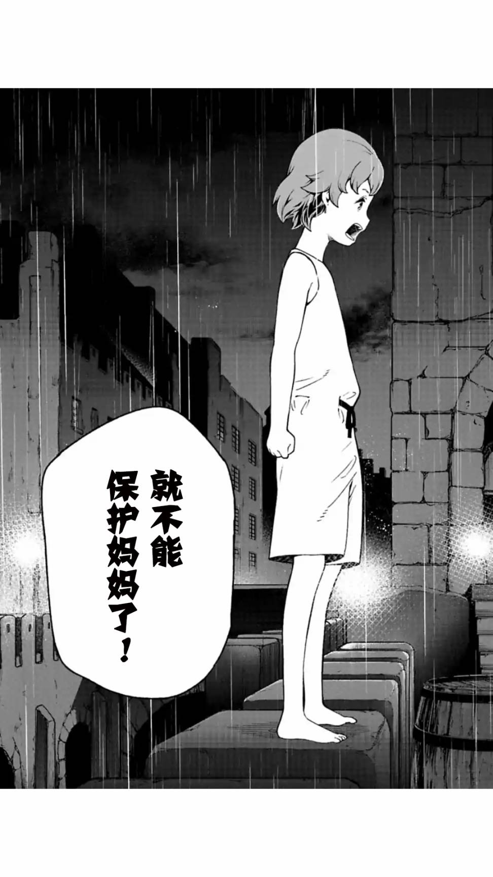 于离别之朝束起约定之花 7.2话 第14页