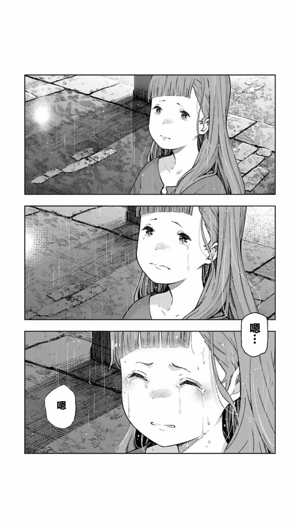 于离别之朝束起约定之花 7.2话 第16页