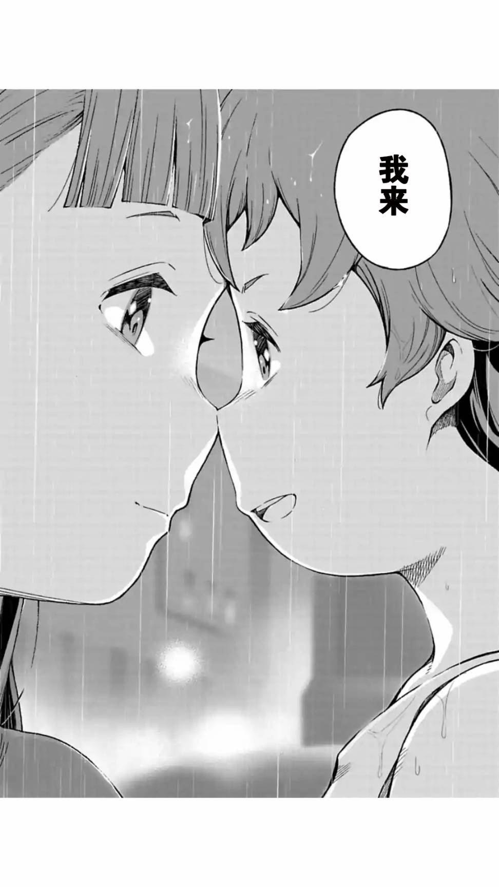 于离别之朝束起约定之花 7.2话 第19页