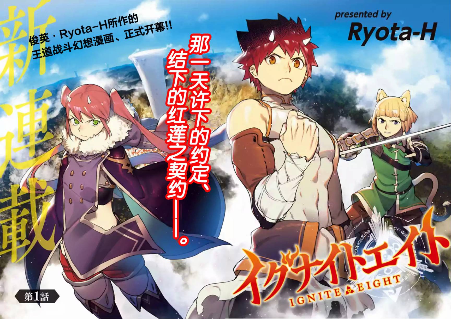 于离别之朝束起约定之花 7.2话 第21页