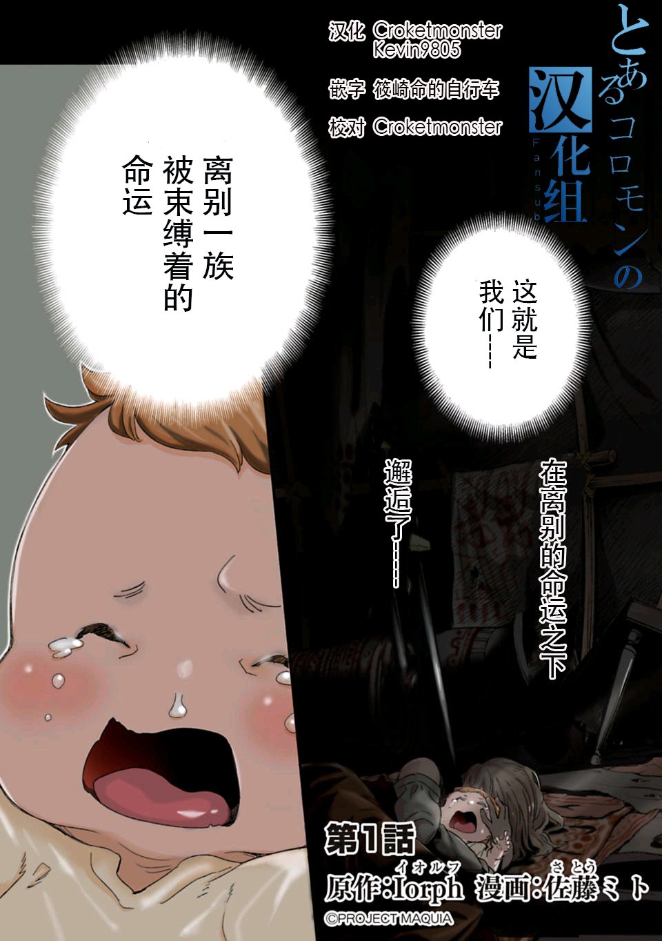 于离别之朝束起约定之花 1话 第2页