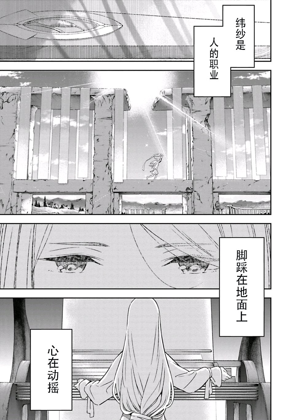 于离别之朝束起约定之花 1话 第4页