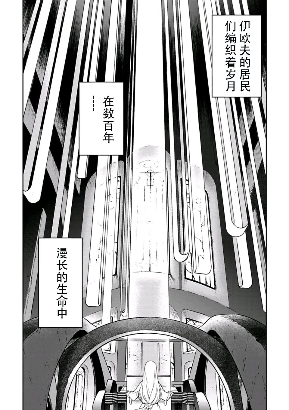 于离别之朝束起约定之花 1话 第5页