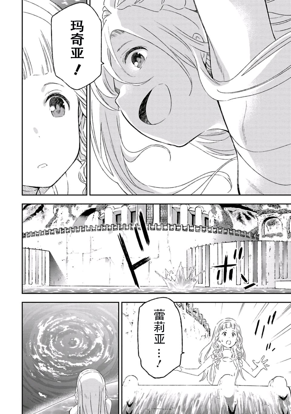 于离别之朝束起约定之花 1话 第9页