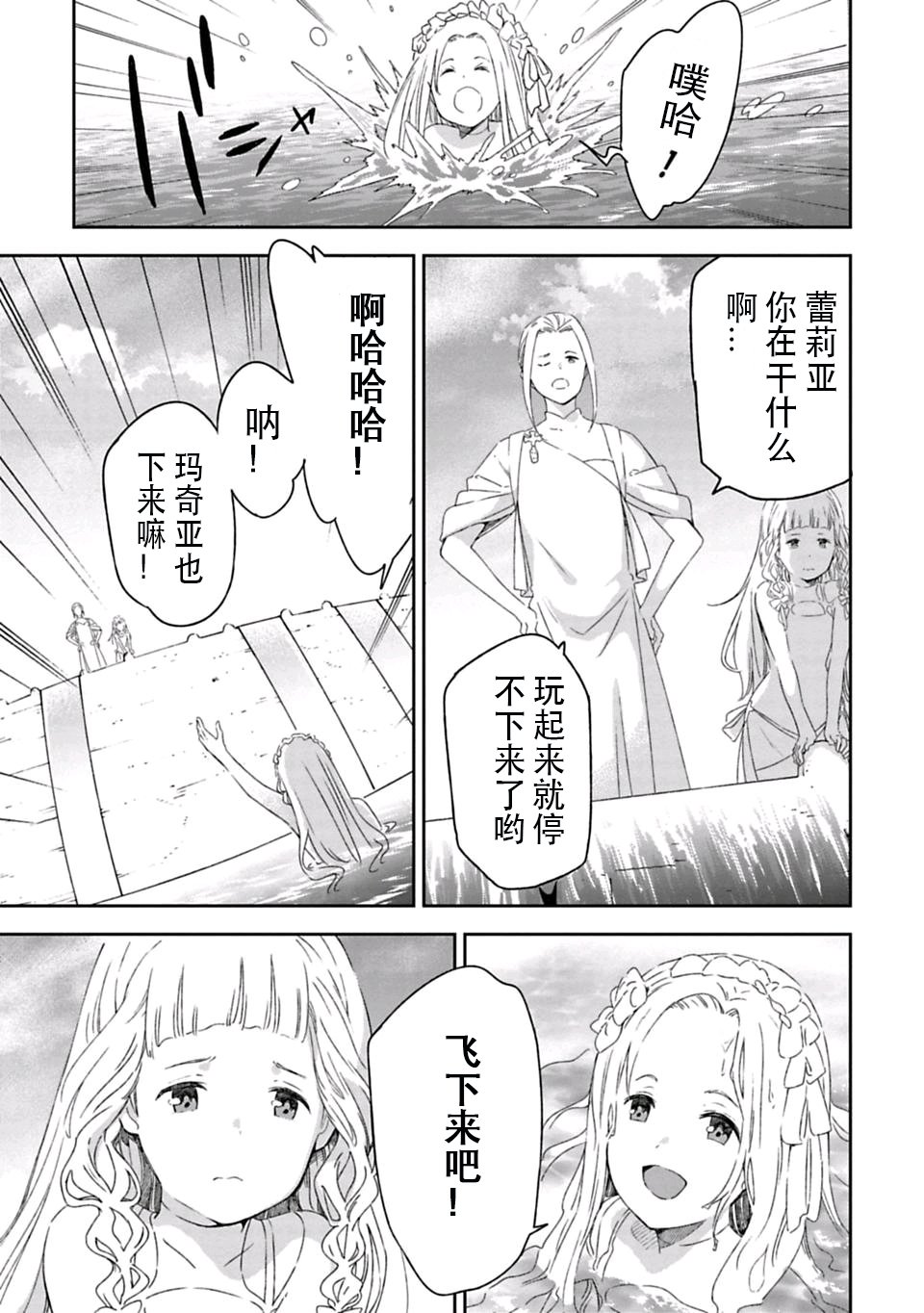 于离别之朝束起约定之花 1话 第10页