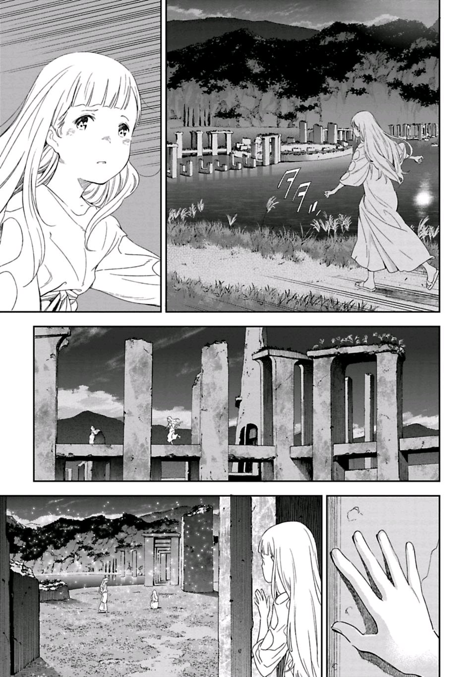 于离别之朝束起约定之花 1话 第26页