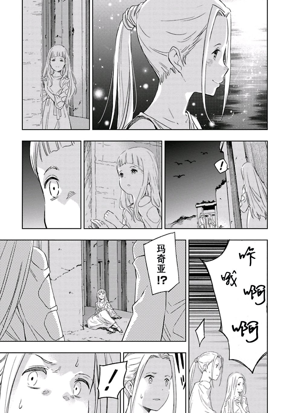 于离别之朝束起约定之花 1话 第28页