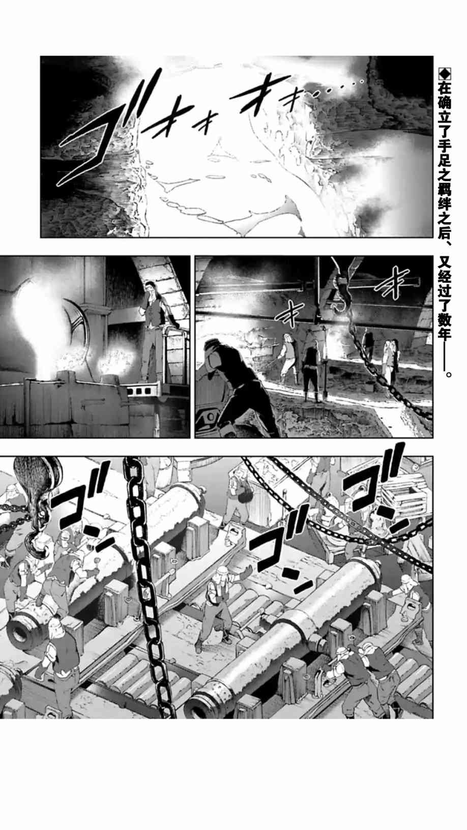 于离别之朝束起约定之花 8.1话 第0页