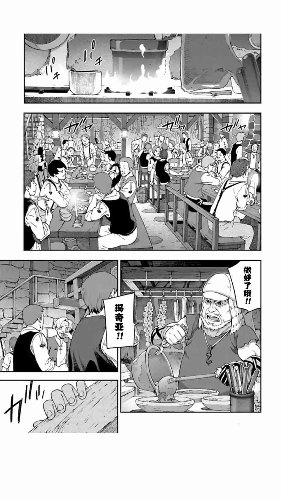 于离别之朝束起约定之花 8.1话 第4页