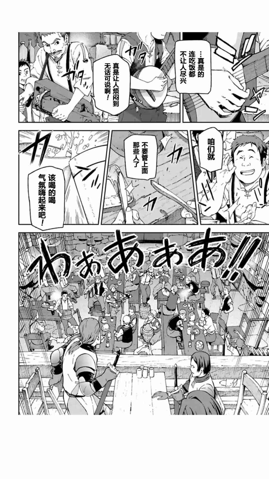 于离别之朝束起约定之花 8.1话 第11页