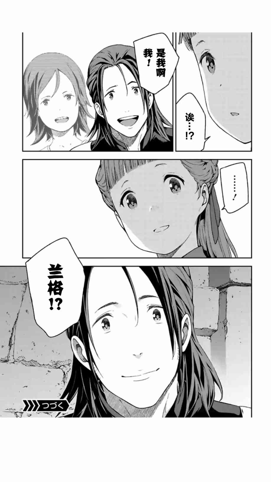 于离别之朝束起约定之花 8.1话 第14页