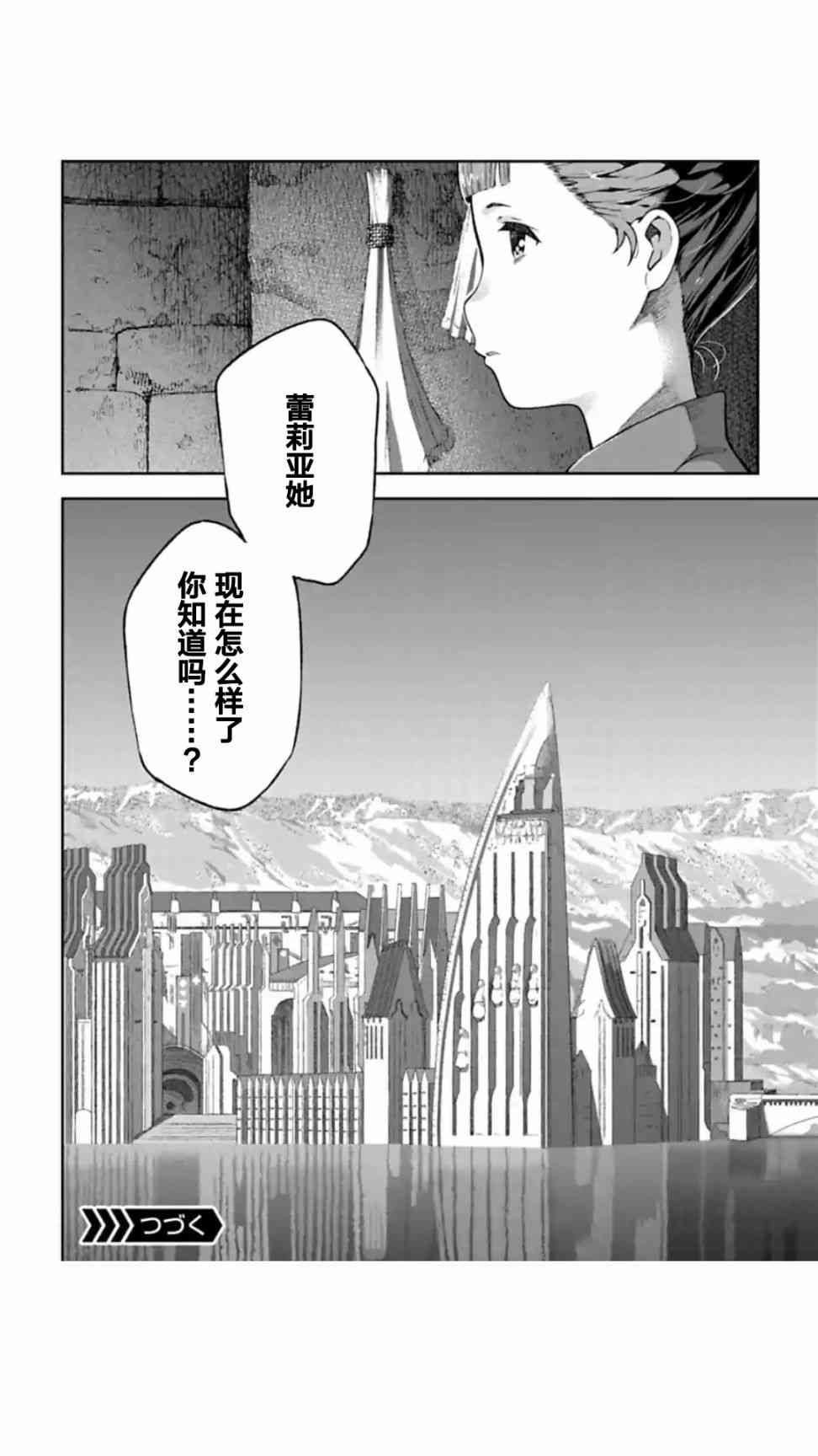 于离别之朝束起约定之花 8.2话 第9页