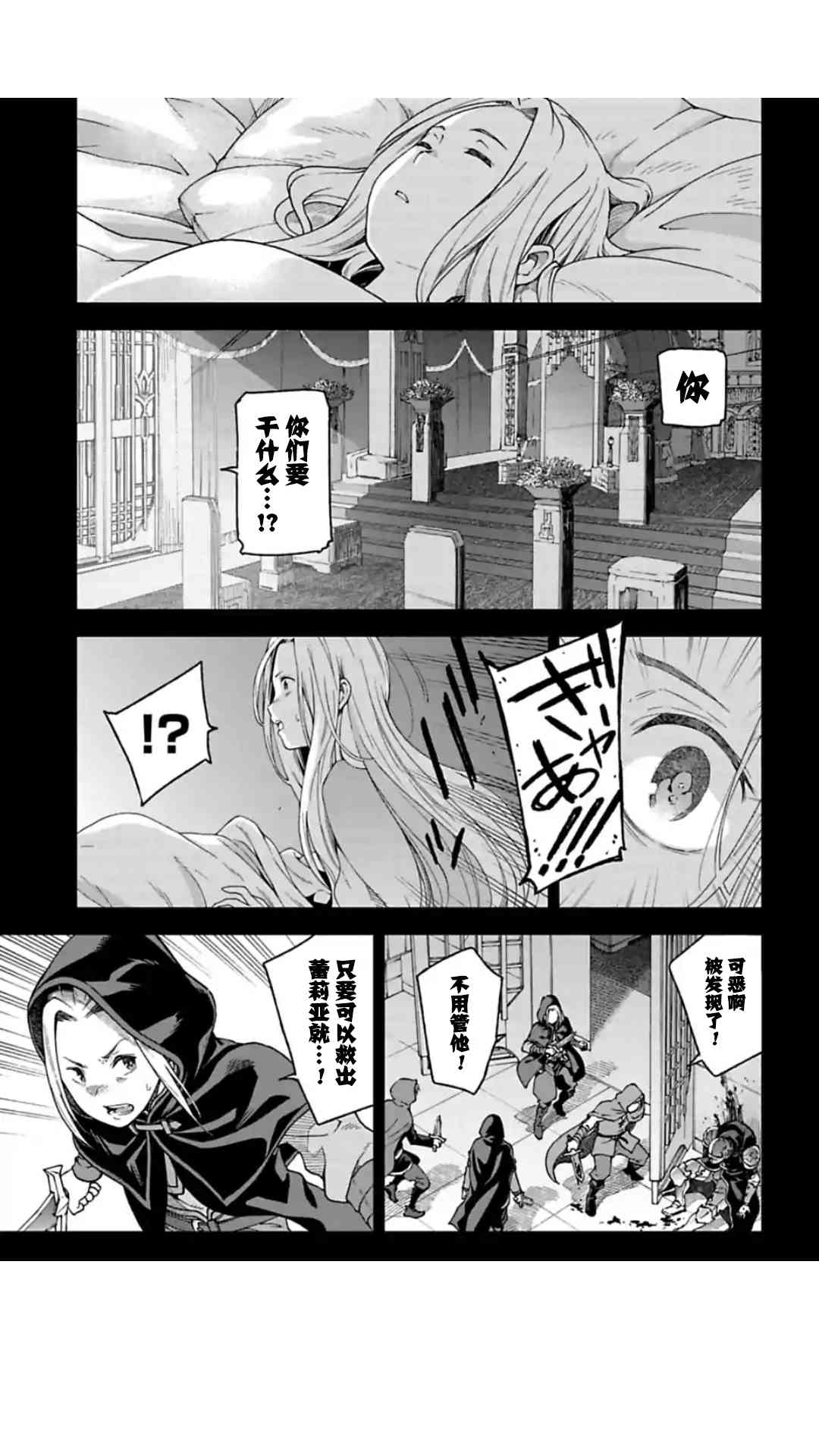 于离别之朝束起约定之花 8.4话 第2页