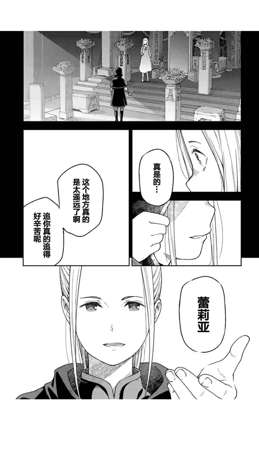 于离别之朝束起约定之花 8.4话 第4页