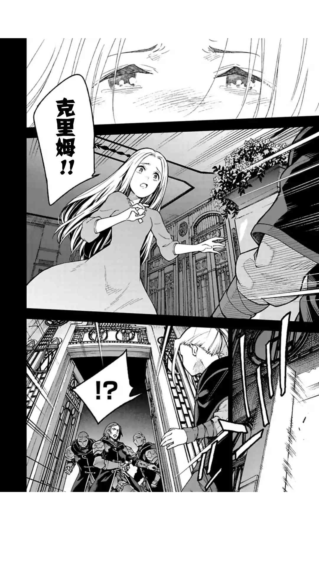 于离别之朝束起约定之花 8.4话 第5页