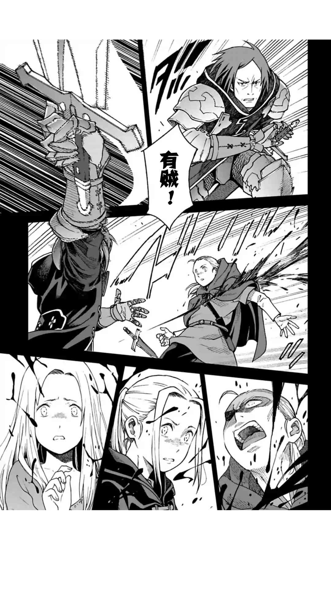 于离别之朝束起约定之花 8.4话 第6页