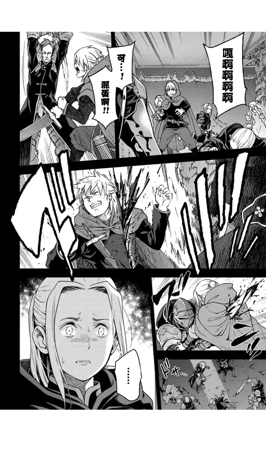 于离别之朝束起约定之花 8.4话 第7页