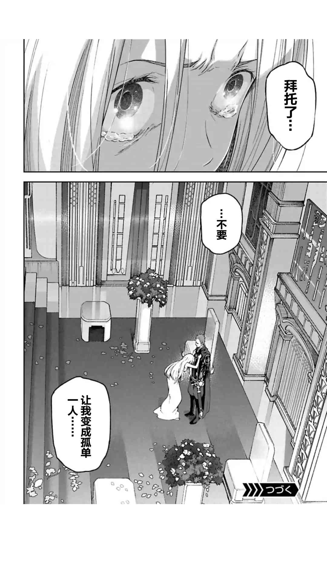 于离别之朝束起约定之花 8.4话 第15页