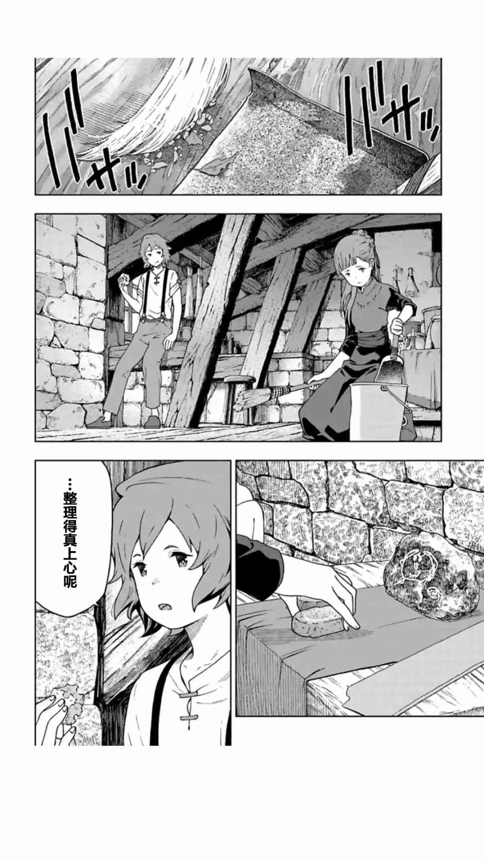 于离别之朝束起约定之花 9.1话 第1页