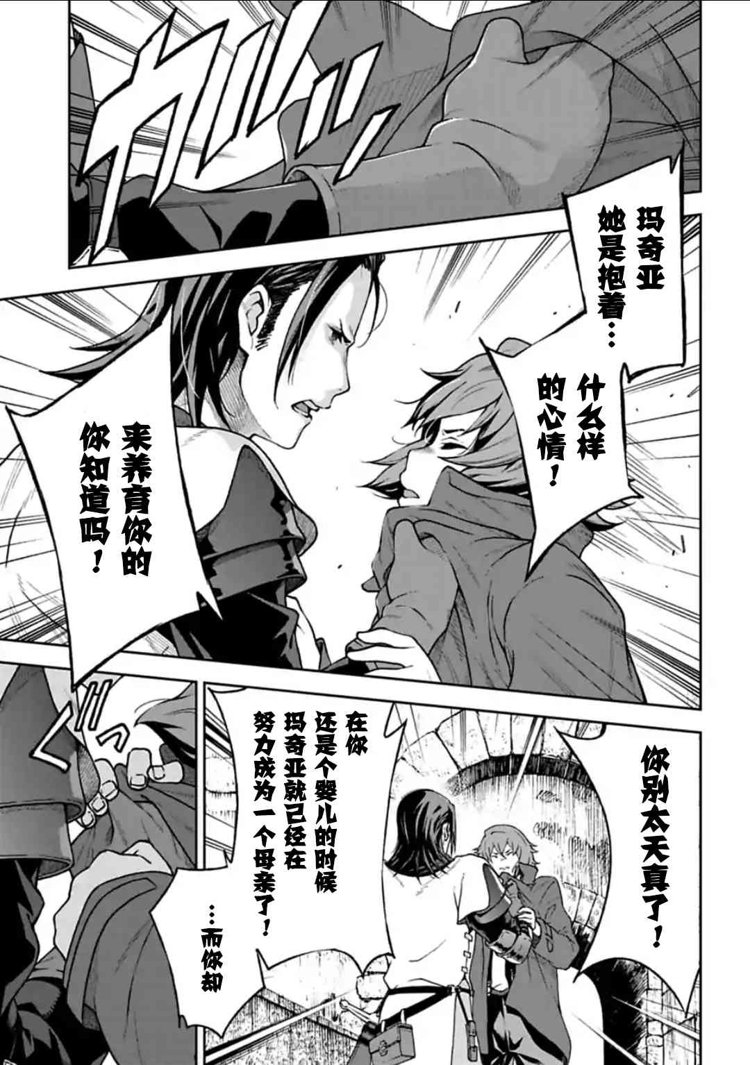 于离别之朝束起约定之花 9.4话 第4页