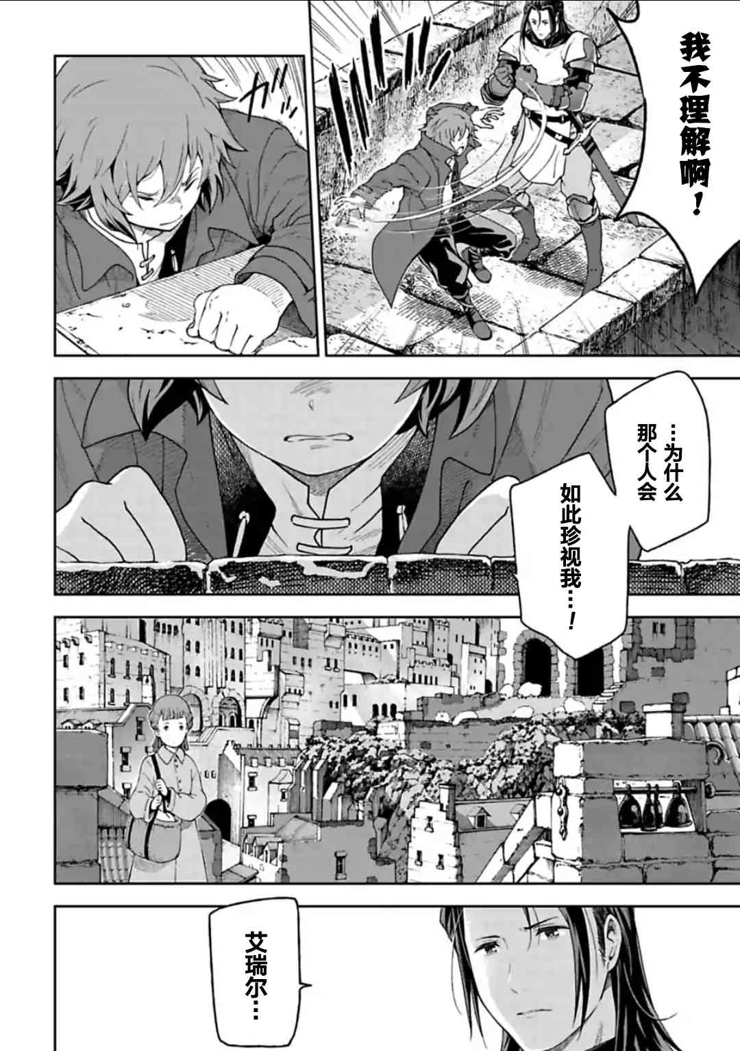 于离别之朝束起约定之花 9.4话 第5页