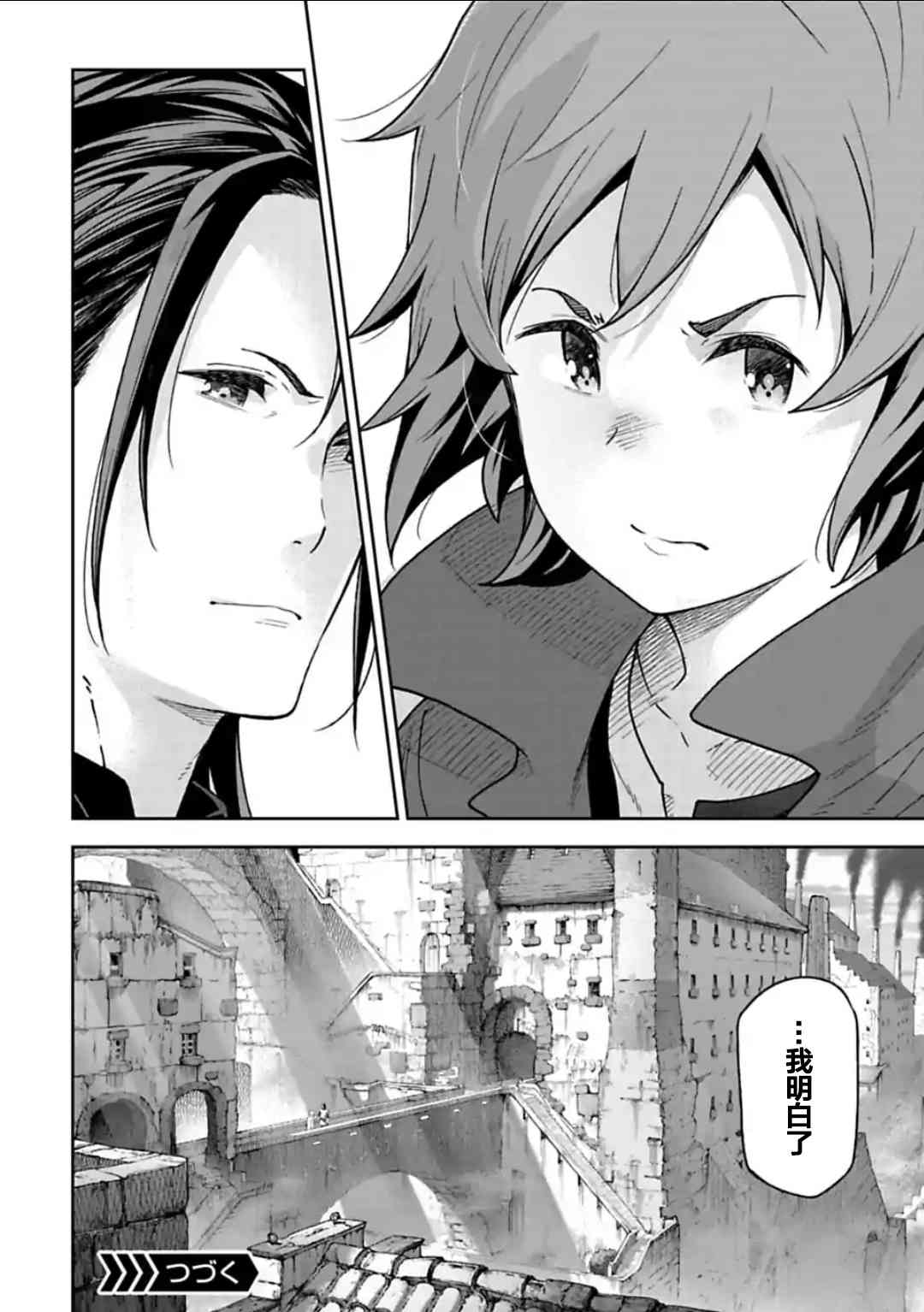 于离别之朝束起约定之花 9.4话 第11页