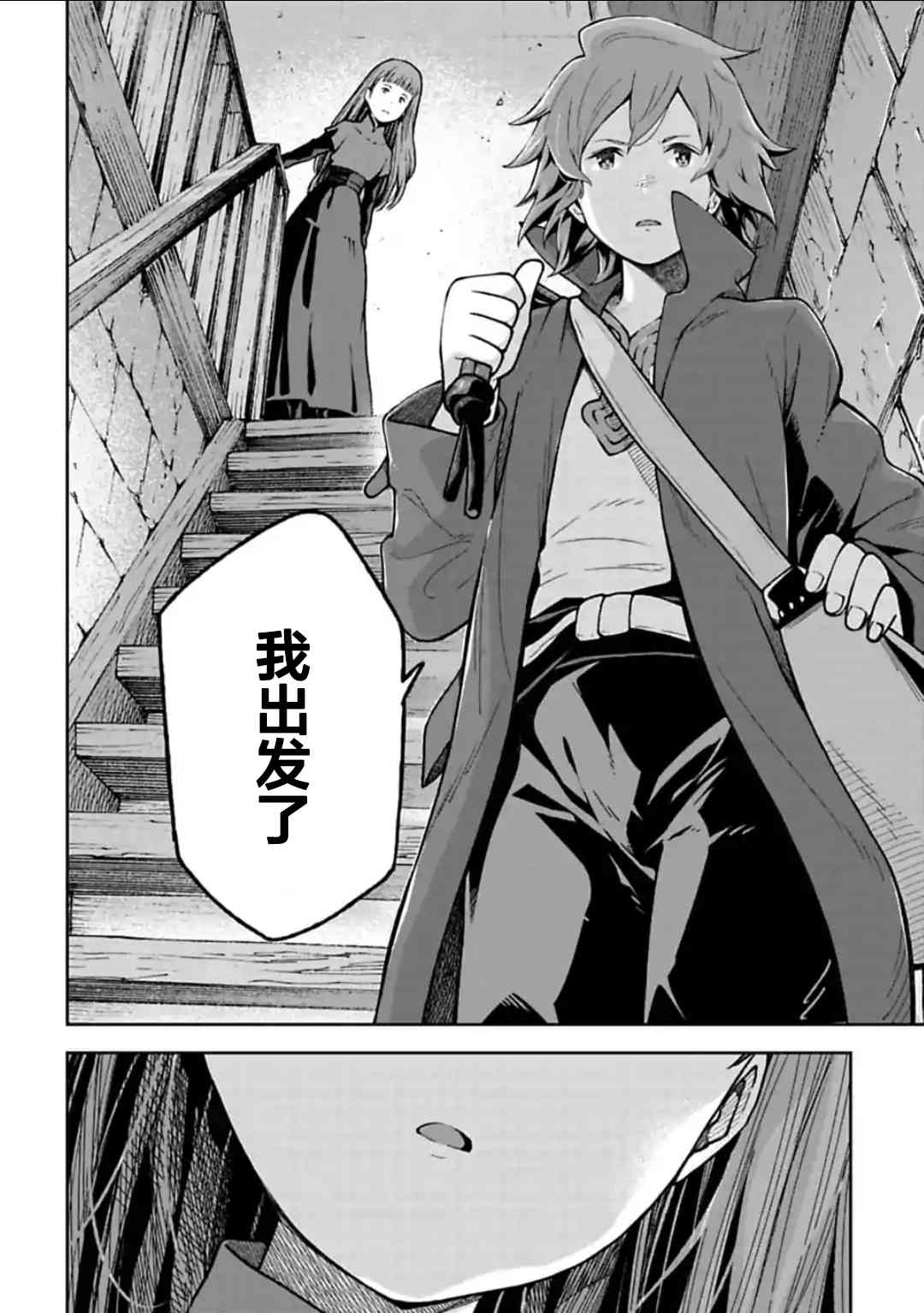 于离别之朝束起约定之花 9.5话 第5页