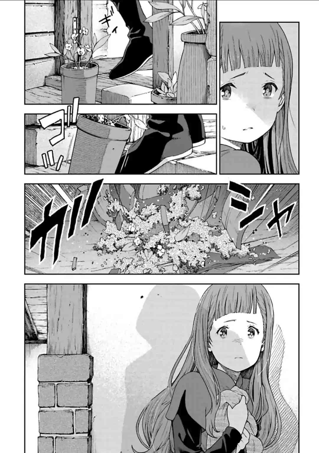 于离别之朝束起约定之花 9.5话 第10页