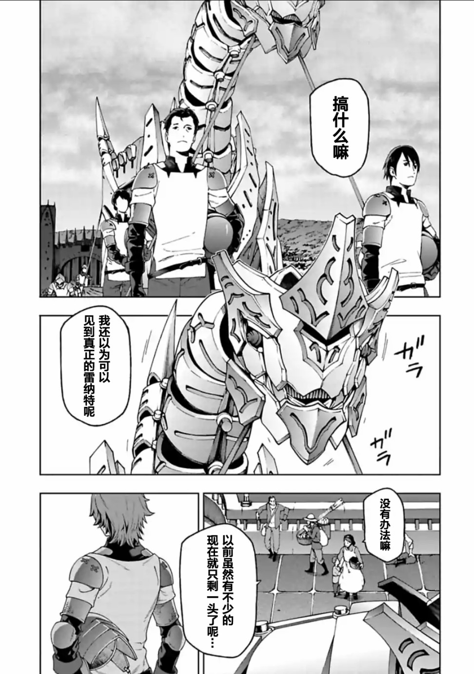 于离别之朝束起约定之花 10.1话 第2页