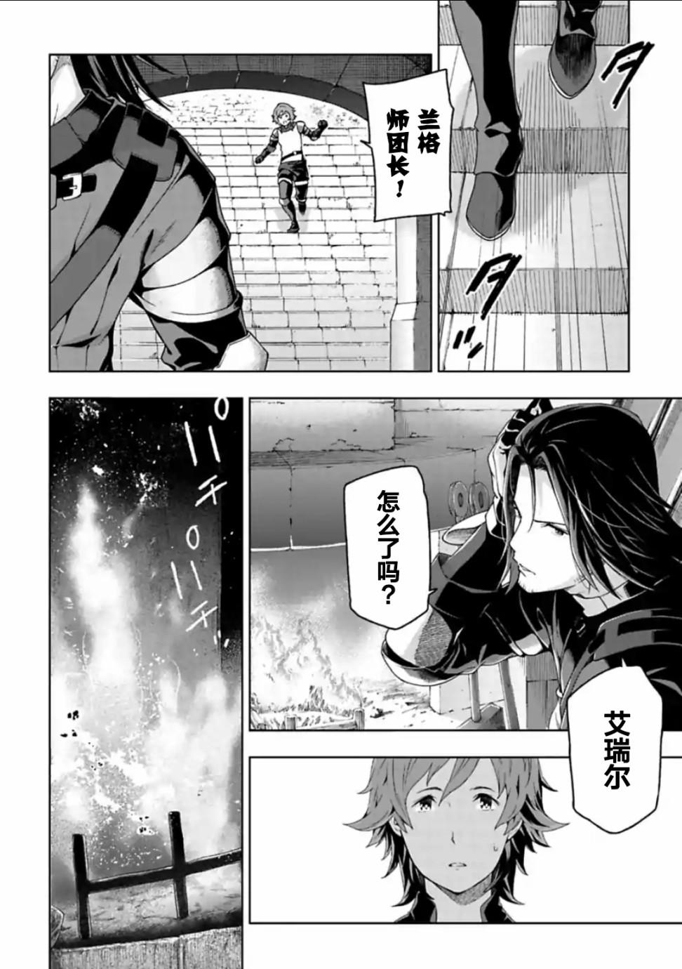 于离别之朝束起约定之花 10.1话 第5页