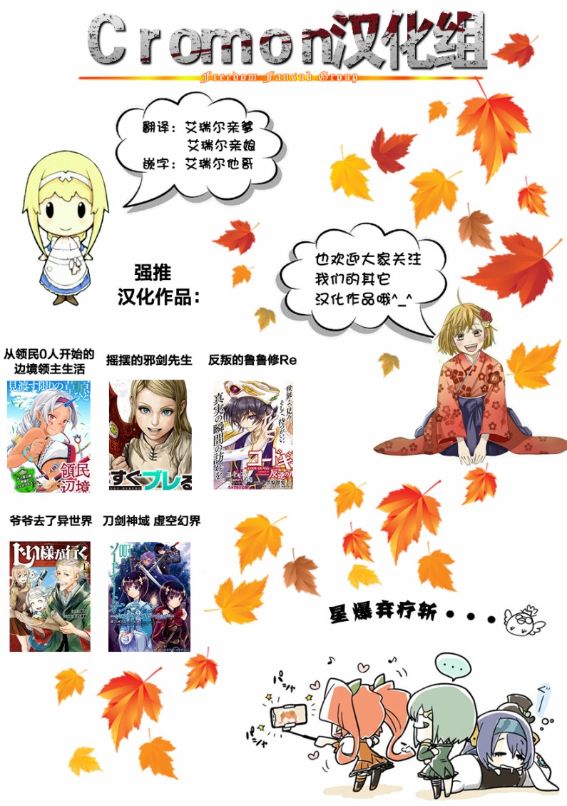 于离别之朝束起约定之花10.1话图