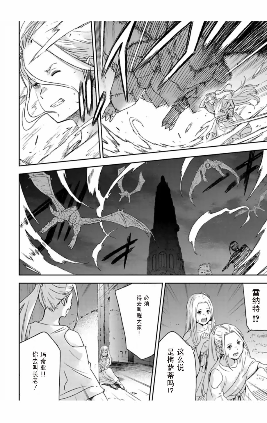 于离别之朝束起约定之花 1.2话 第1页