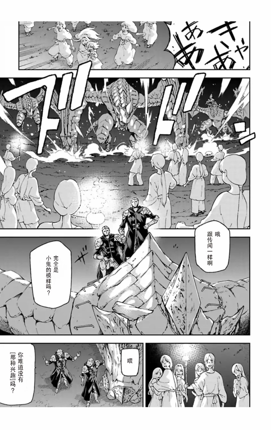 于离别之朝束起约定之花 1.2话 第4页