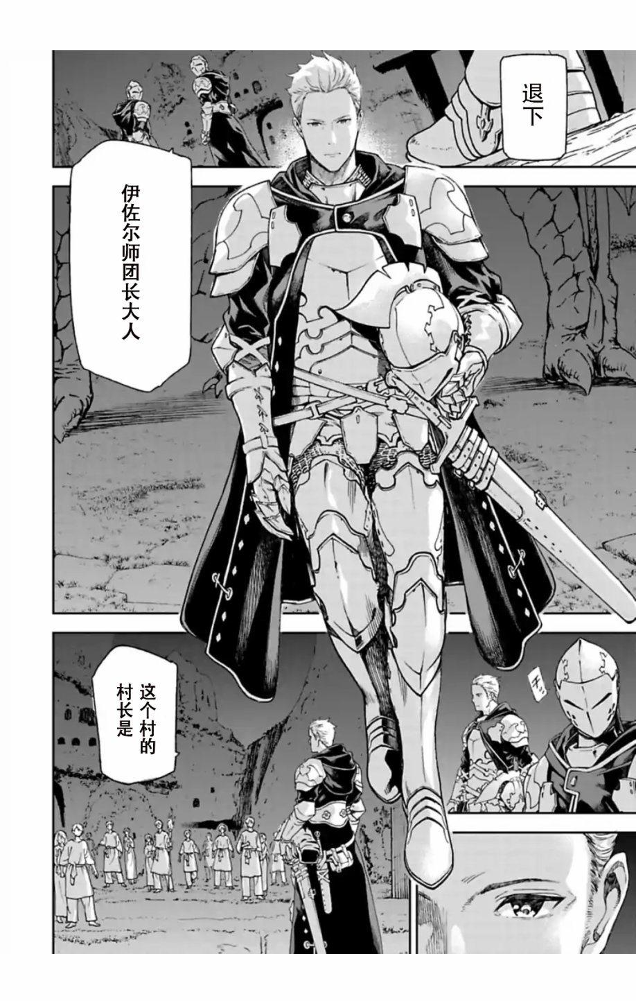 于离别之朝束起约定之花 1.2话 第5页