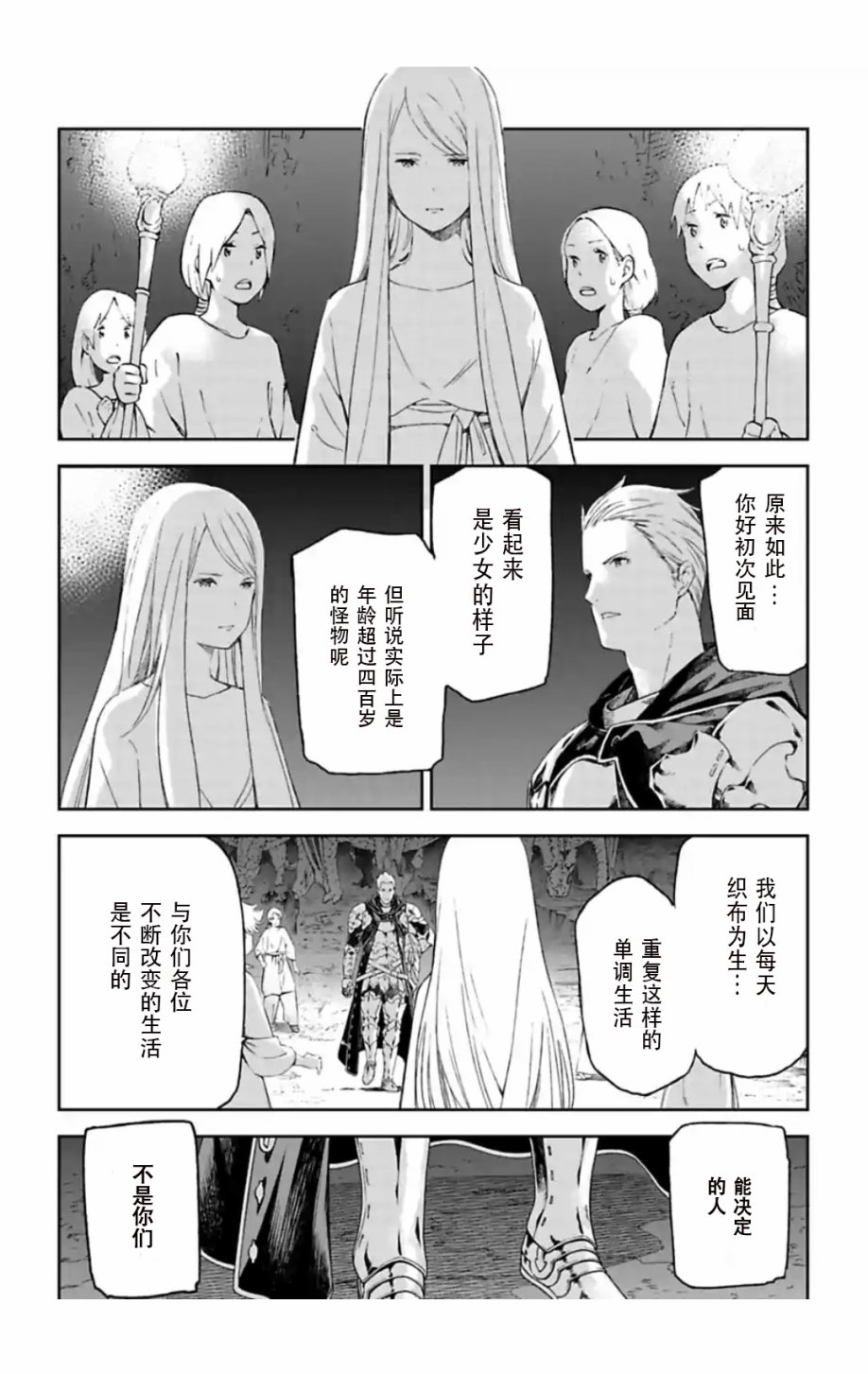 于离别之朝束起约定之花 1.2话 第6页