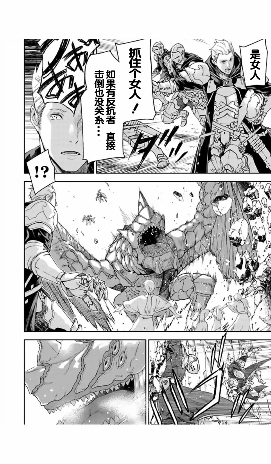 于离别之朝束起约定之花 1.2话 第9页