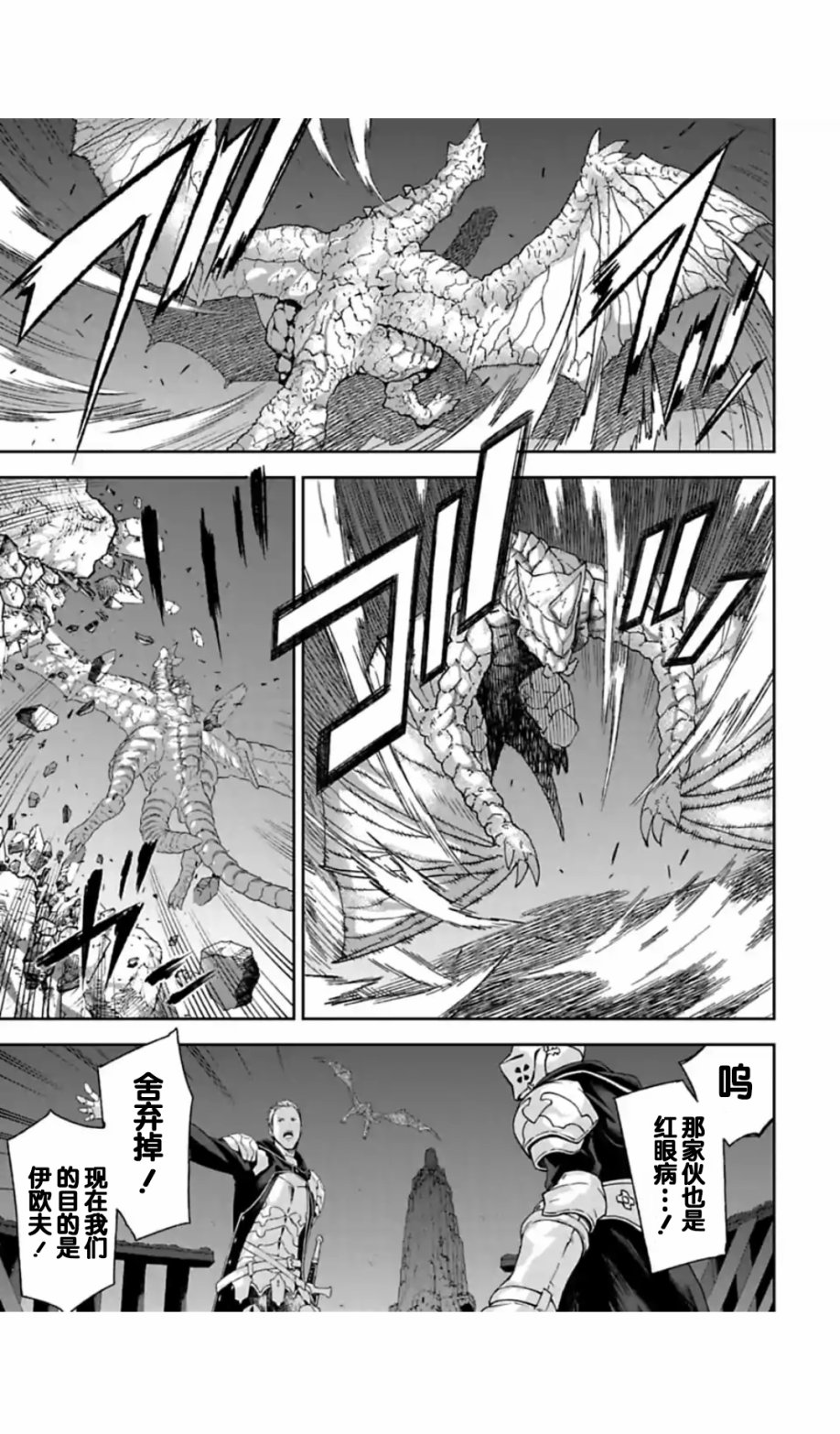 于离别之朝束起约定之花 1.2话 第10页