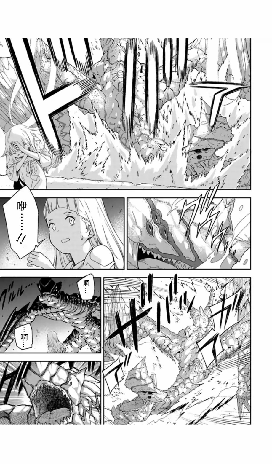 于离别之朝束起约定之花 1.2话 第12页