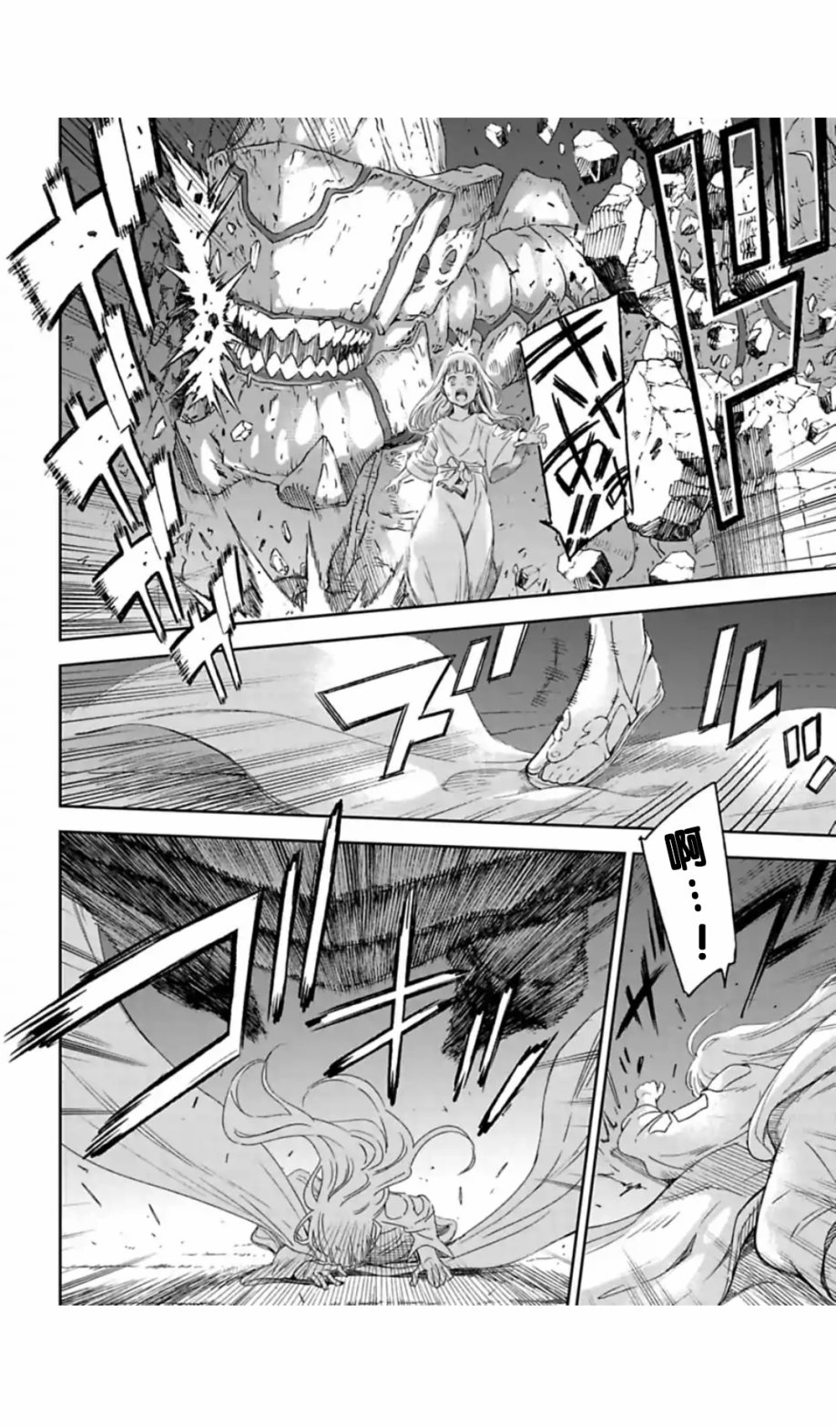 于离别之朝束起约定之花 1.2话 第13页