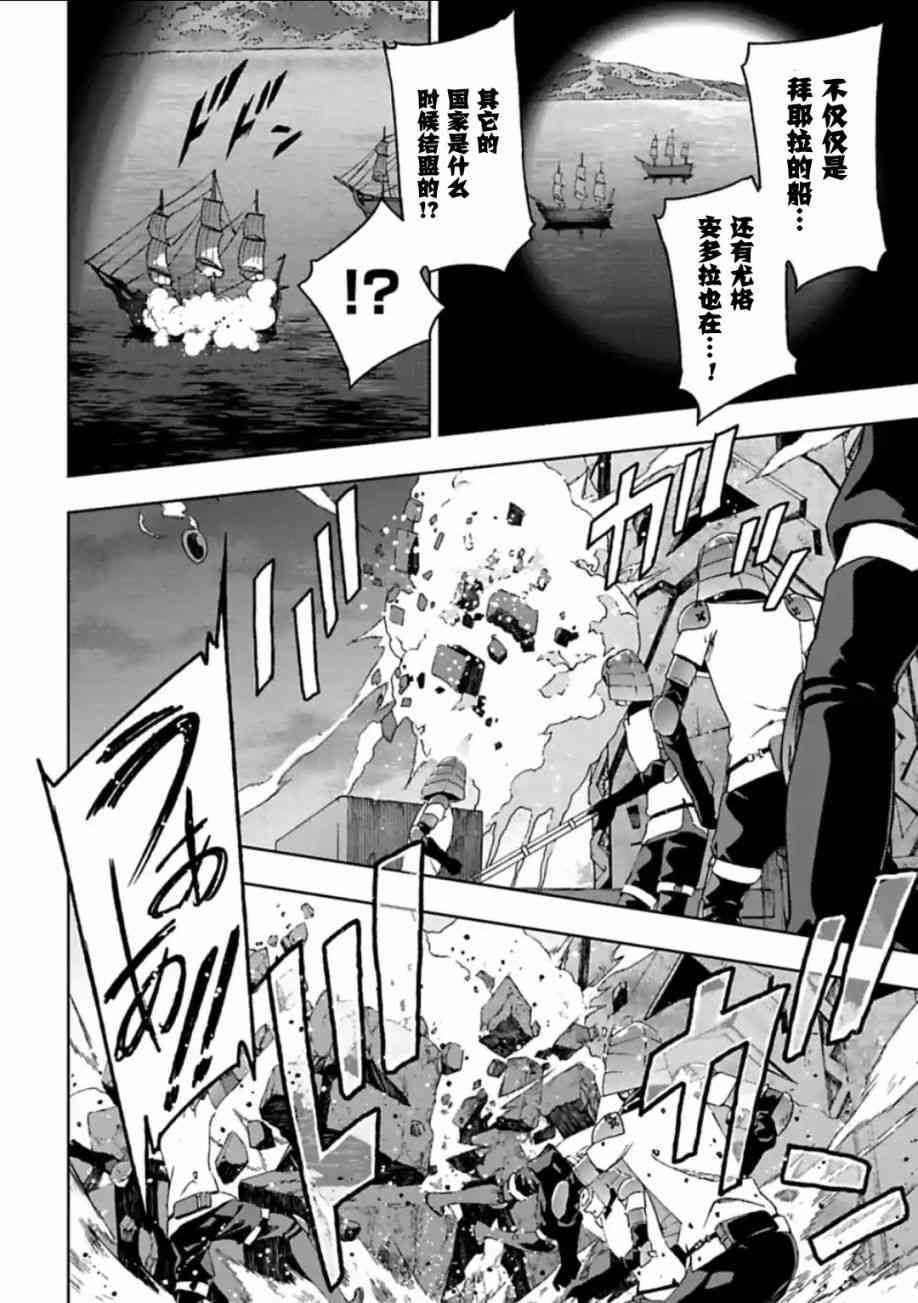 于离别之朝束起约定之花 11.2话 第1页