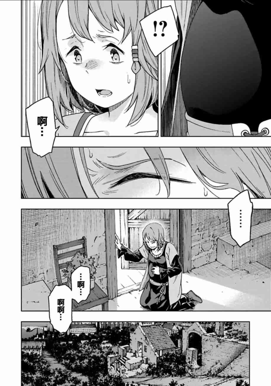 于离别之朝束起约定之花 11.2话 第3页