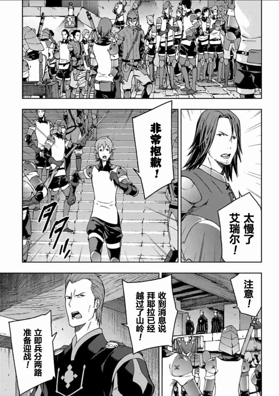 于离别之朝束起约定之花 11.2话 第4页