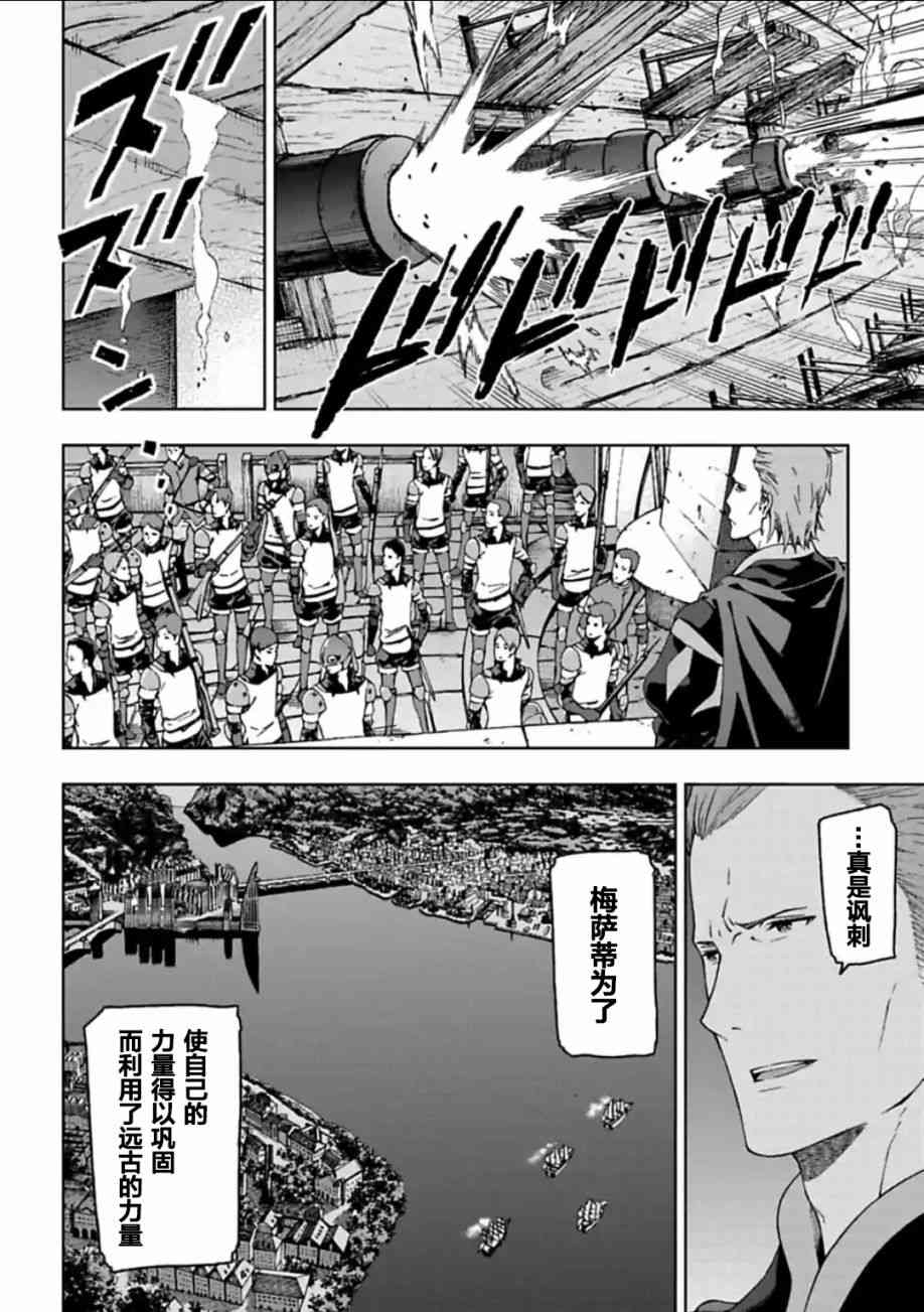 于离别之朝束起约定之花 11.2话 第5页