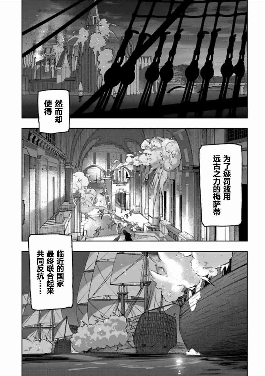 于离别之朝束起约定之花 11.2话 第6页