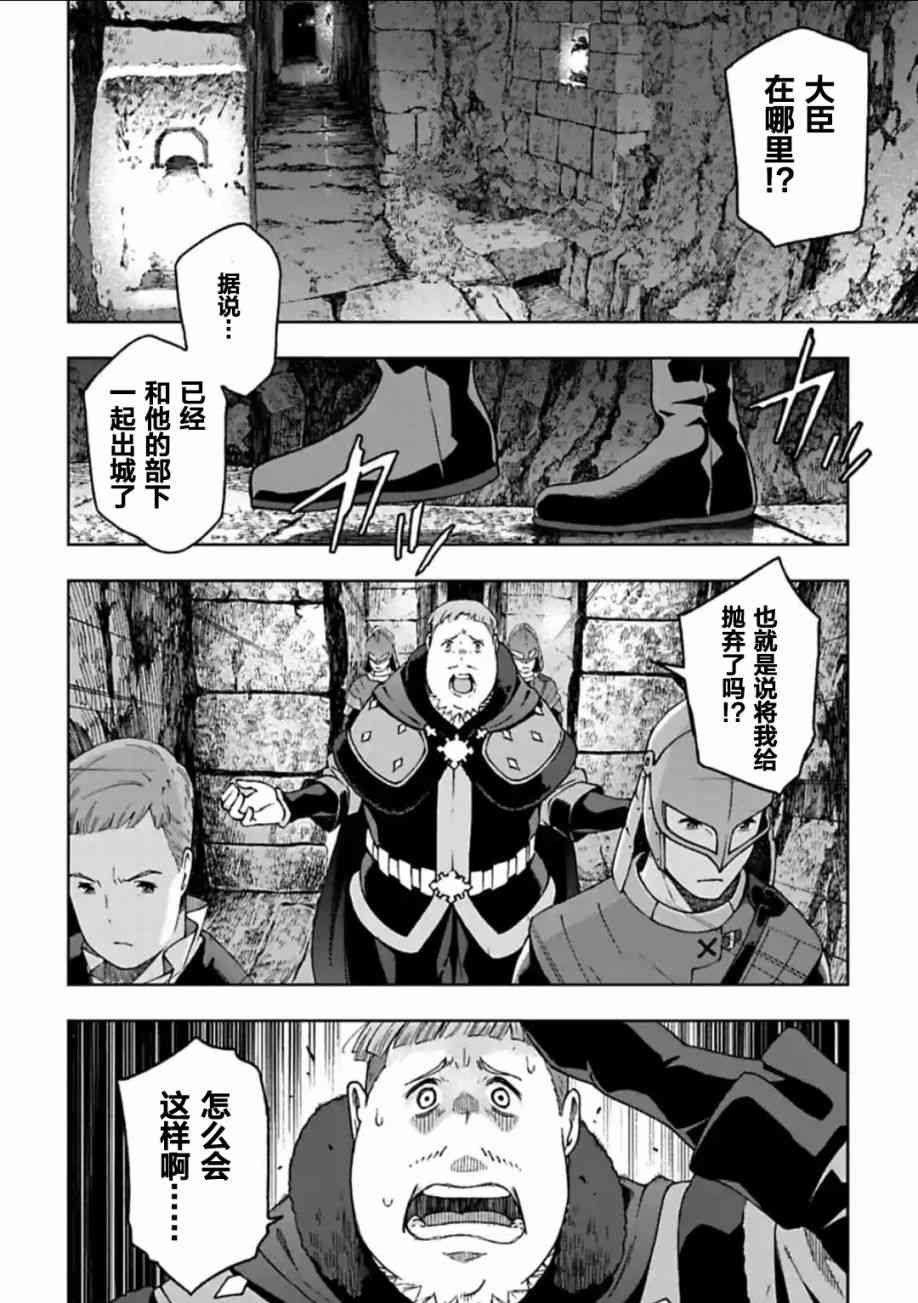 于离别之朝束起约定之花 11.2话 第7页