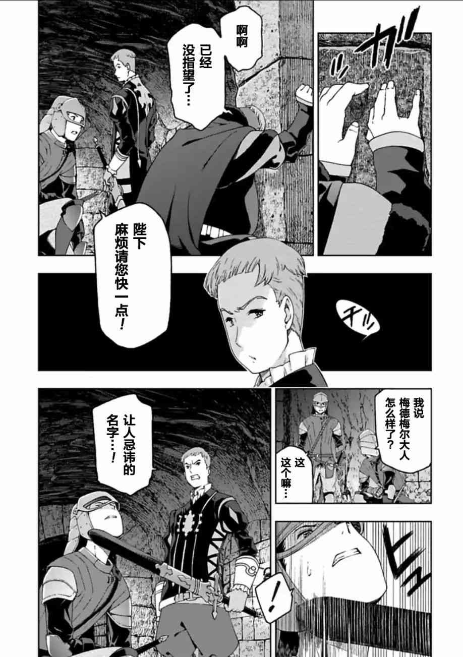 于离别之朝束起约定之花 11.2话 第8页