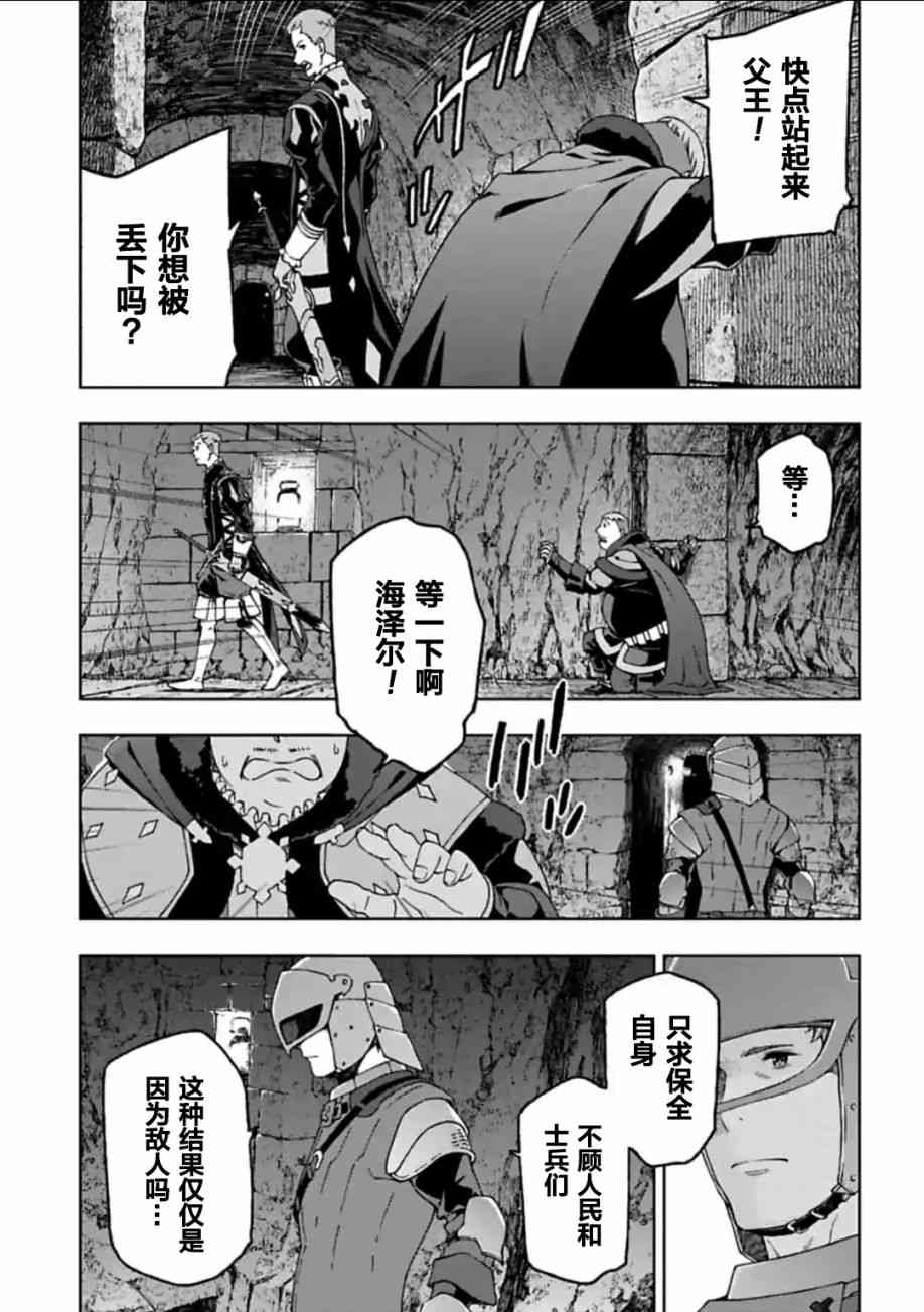 于离别之朝束起约定之花 11.2话 第10页