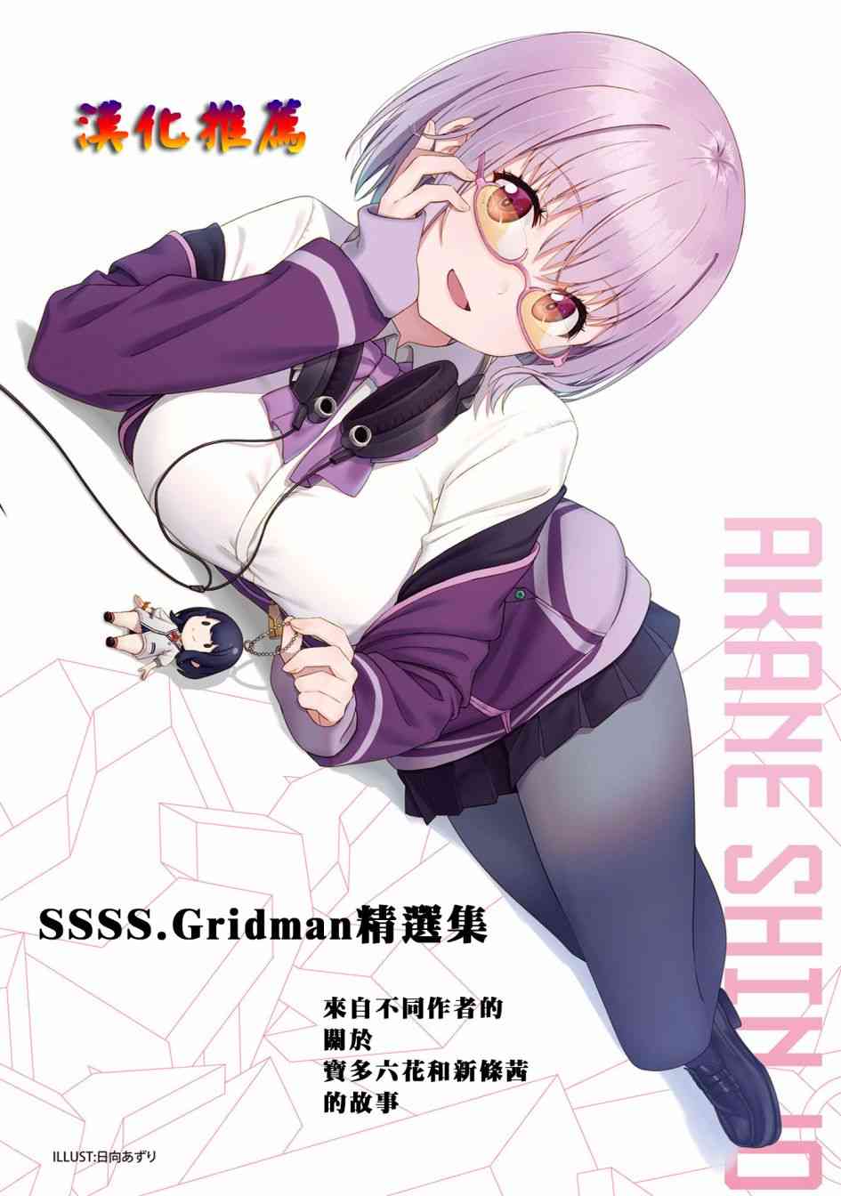 于离别之朝束起约定之花 11.2话 第12页