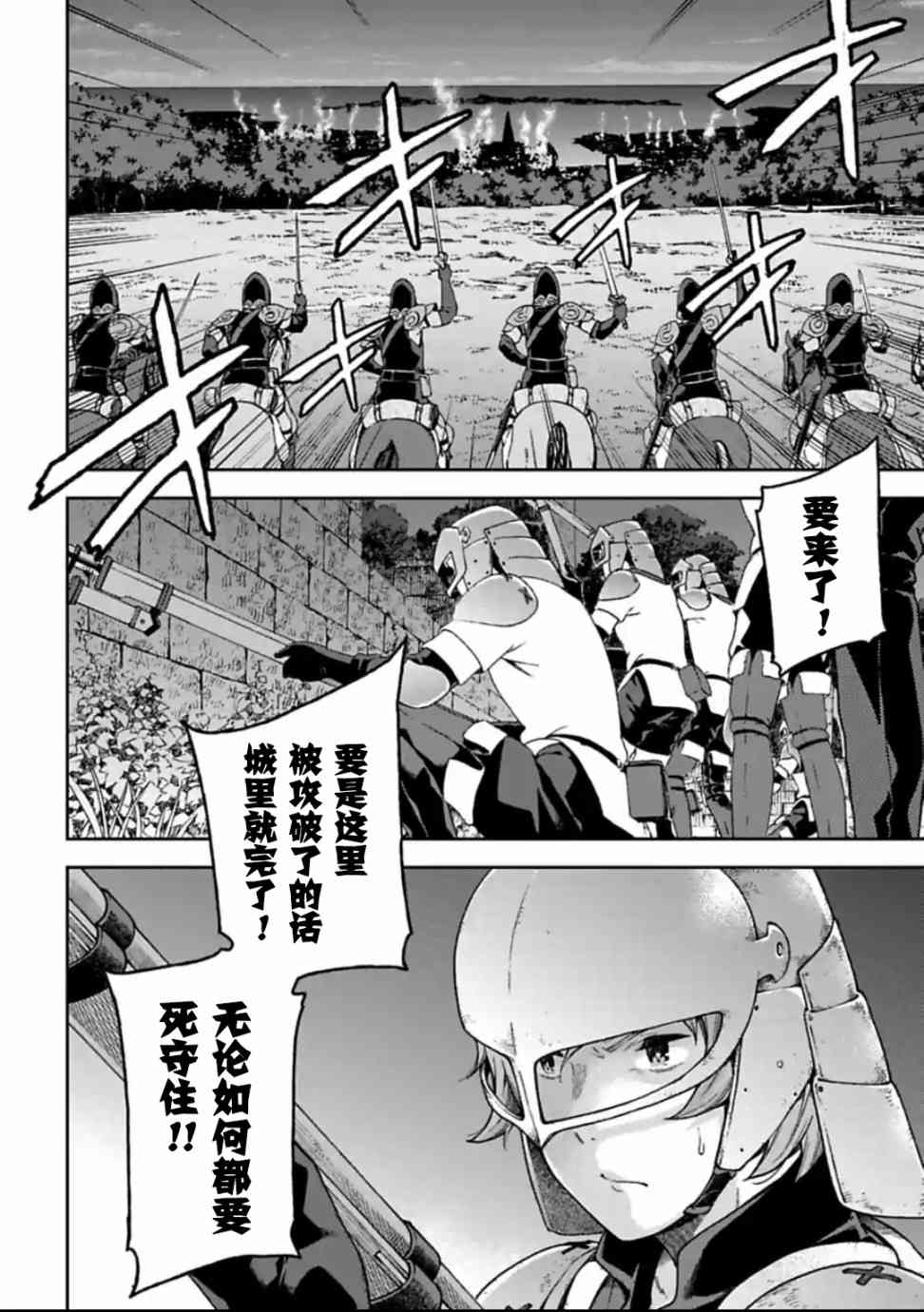 于离别之朝束起约定之花 12.1话 第1页