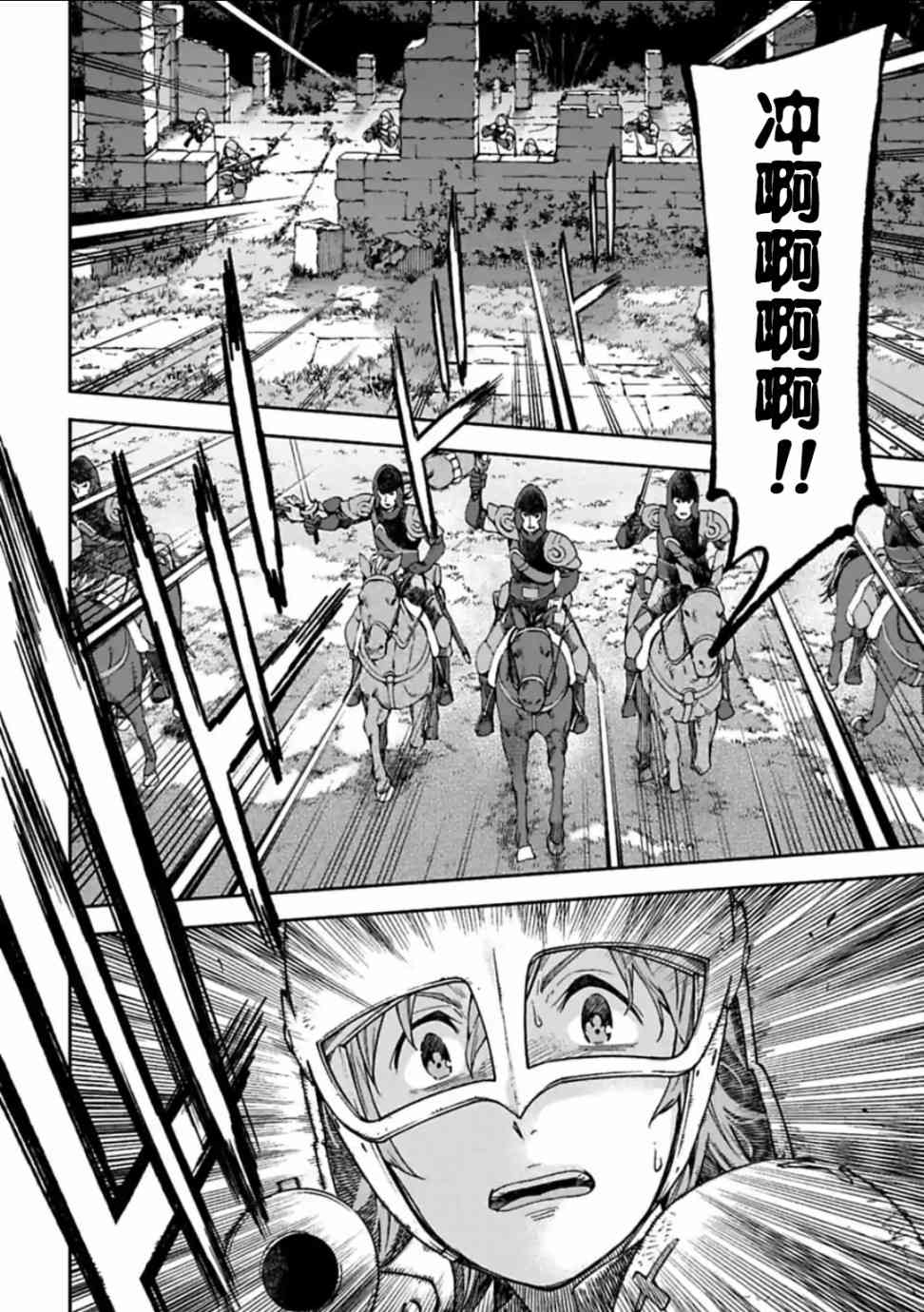 于离别之朝束起约定之花 12.1话 第3页